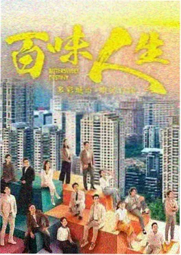 暗黑森林