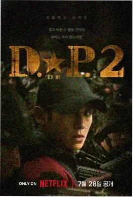 青春校园