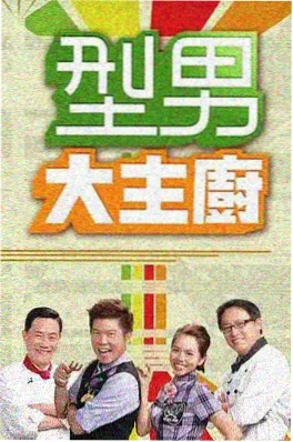 美食之旅
